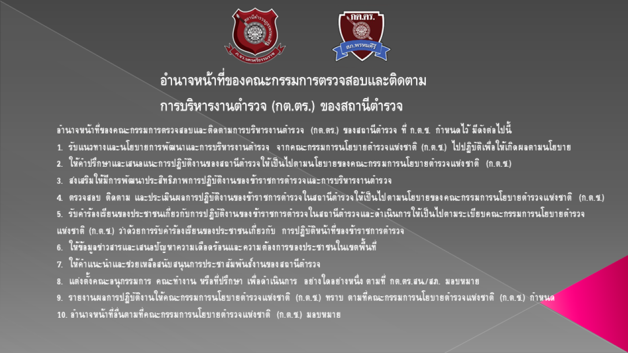 O4อำนาจกกตร